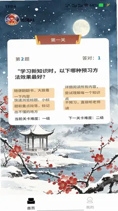 星球静答预览图