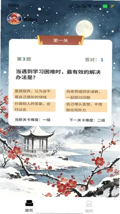 星球静答预览图