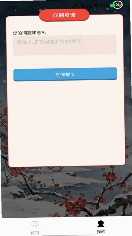 星球静答预览图