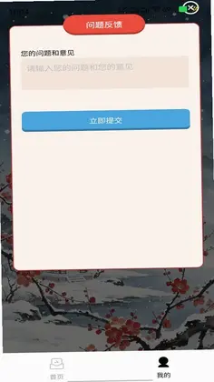 星球静答预览图