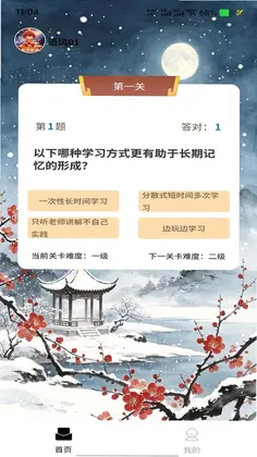 星球静答预览图