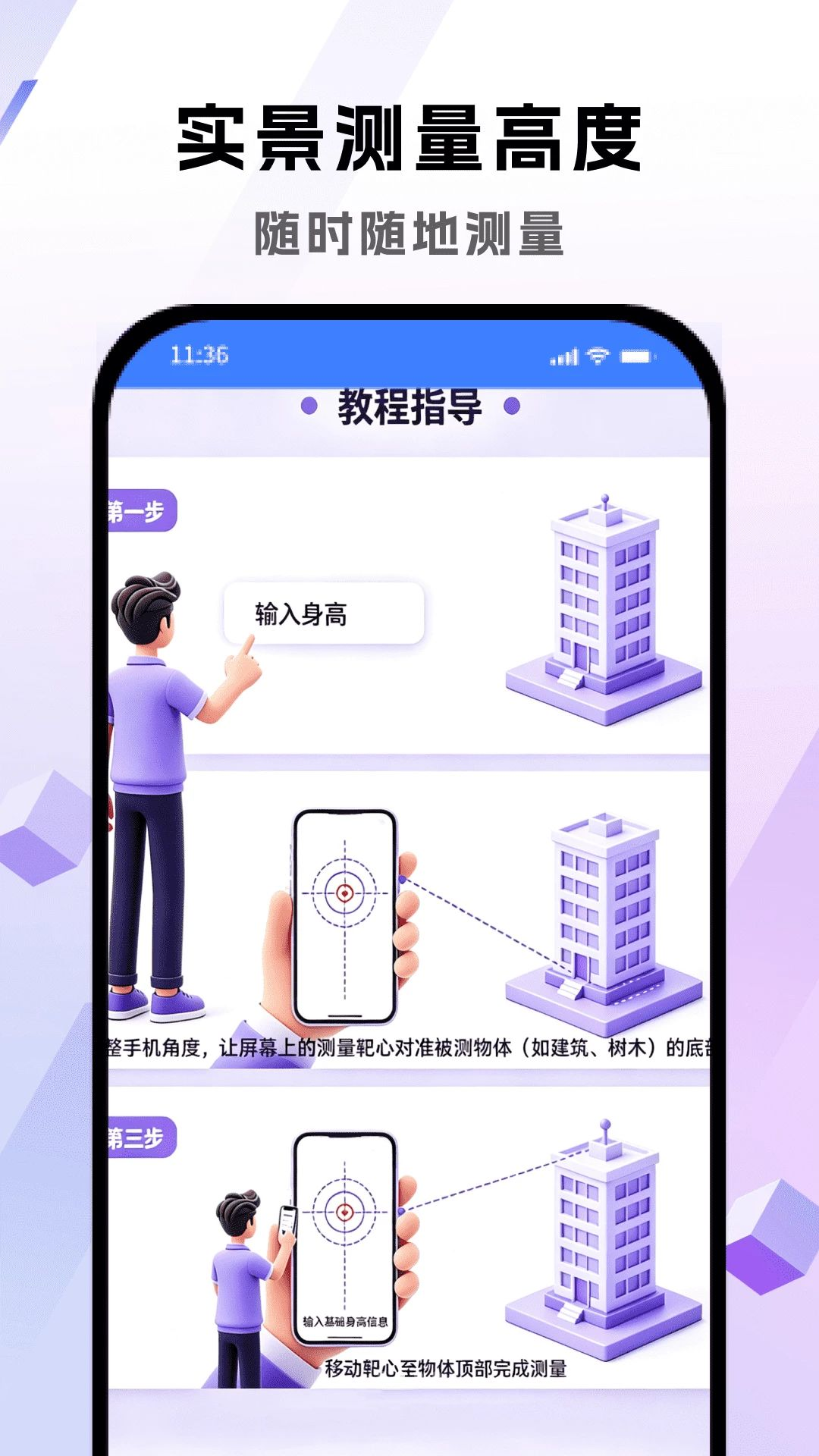 高精测量仪分贝仪使用