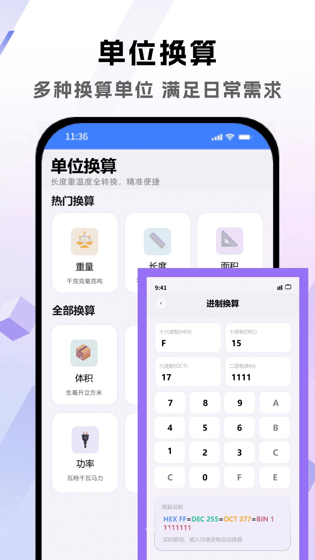 高精测量仪文字提取