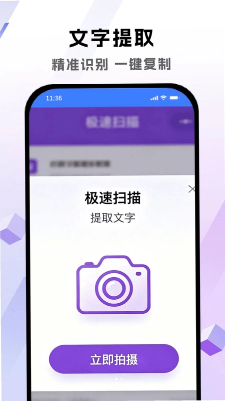高精测量仪手机版预览图