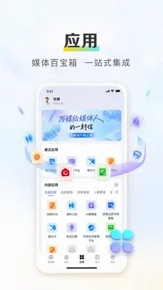 万媒手机版预览图