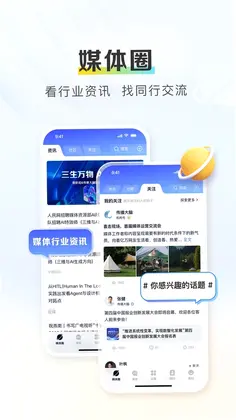 万媒手机版预览图