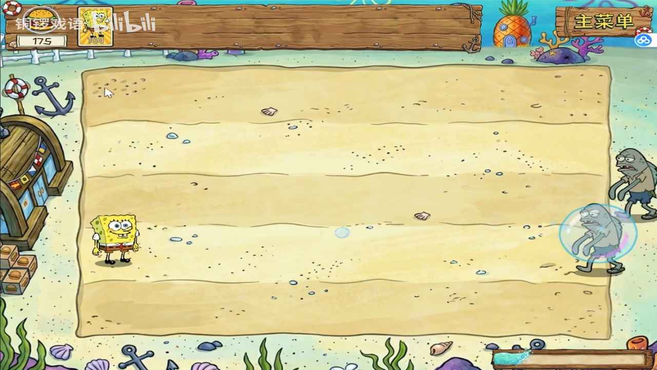 植物大战僵尸海绵宝宝版游戏画面