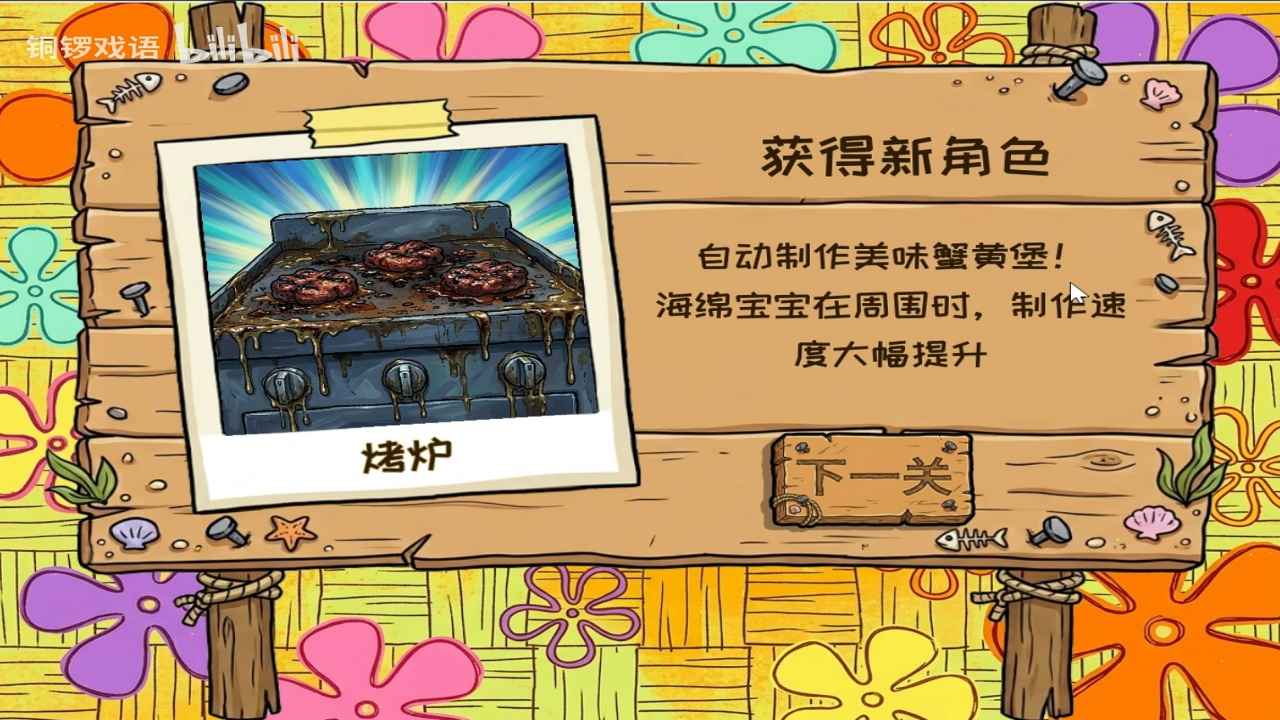 植物大战僵尸海绵宝宝版角色展示
