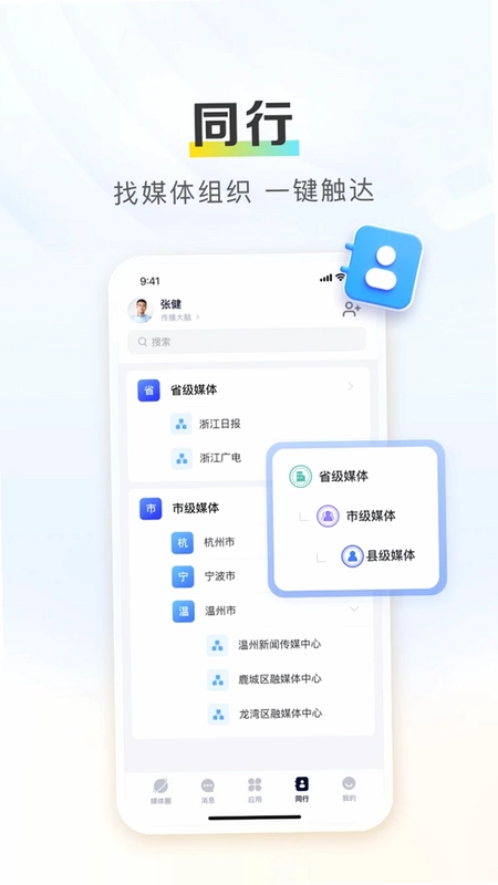 万媒手机版预览图