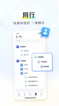万媒手机版预览图