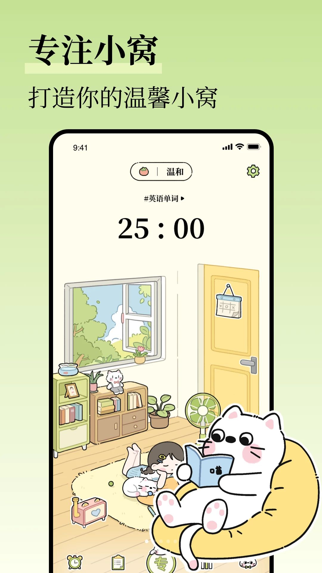 自律清单预览图