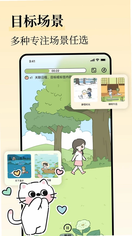 自律清单最新版预览图