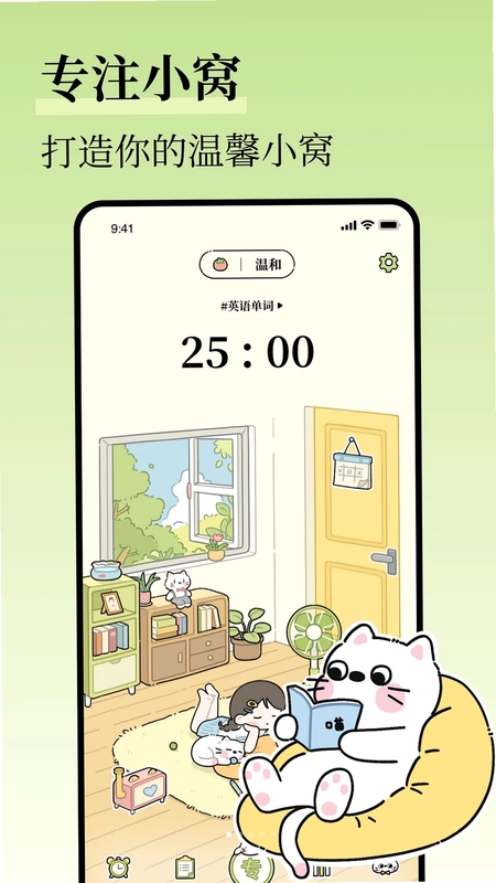 自律清单最新版预览图