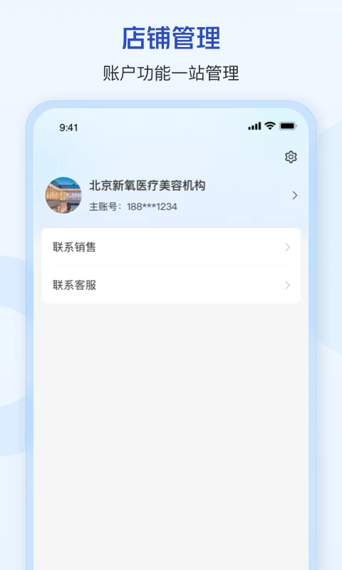 新氧通消息中心