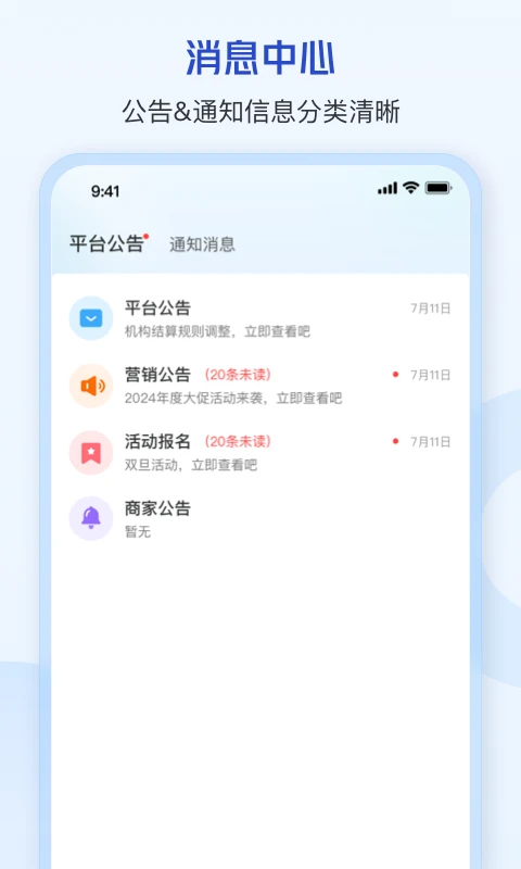 新氧通推广管理