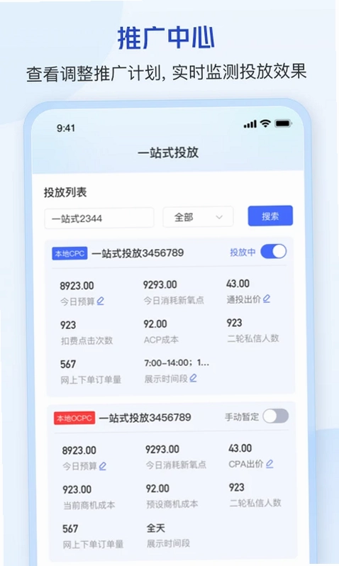 新氧通预览图