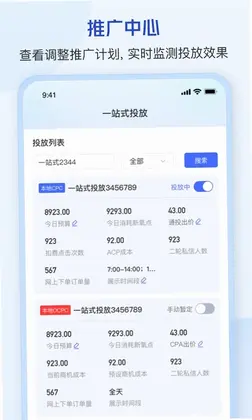 新氧通预览图