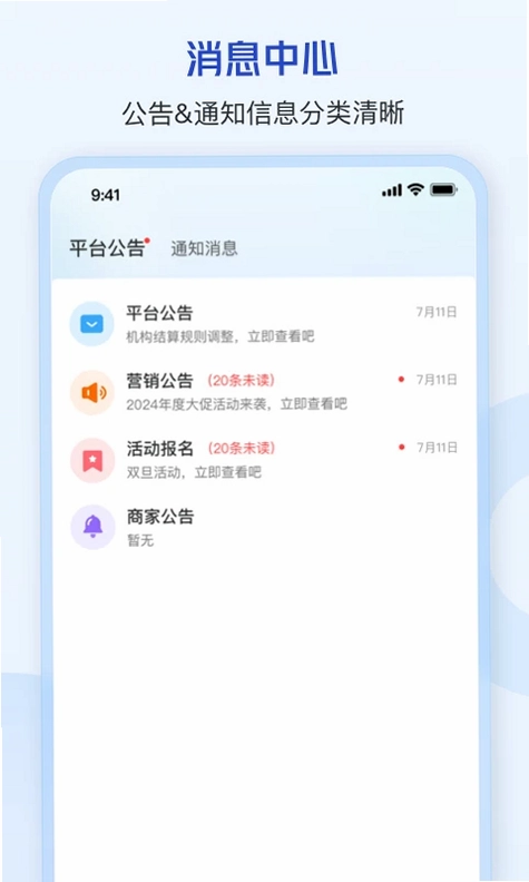 新氧通预览图
