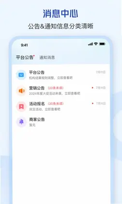 新氧通预览图