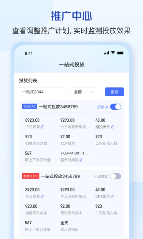 新氧通功能示意图