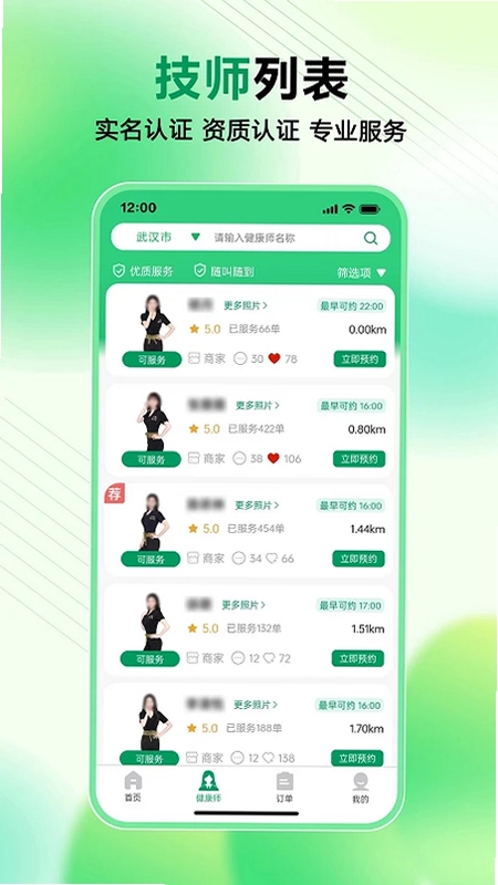 妙手客软件预览图