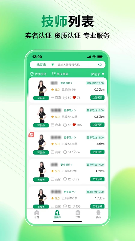妙手客服务保障