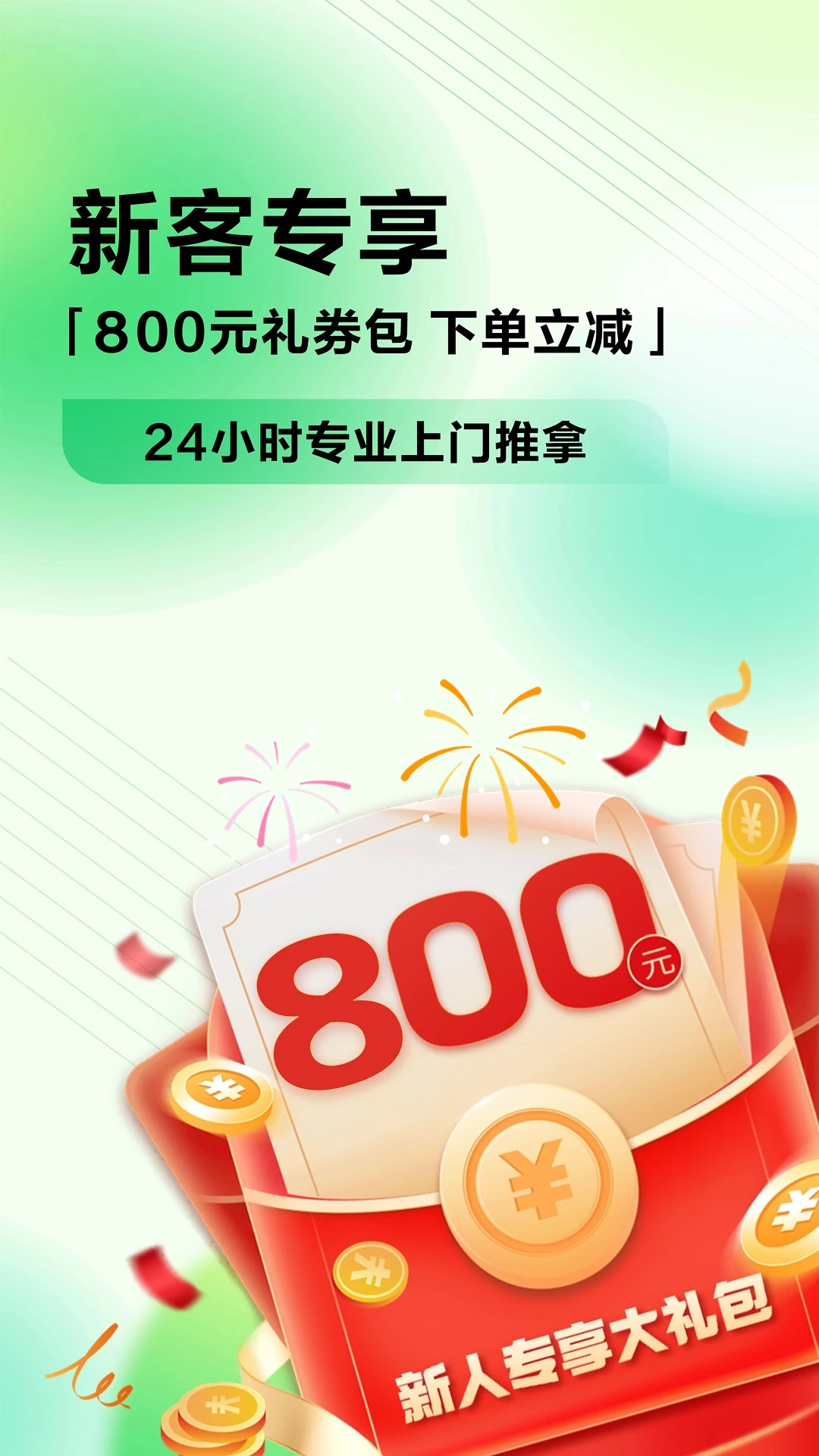 妙手客预览图