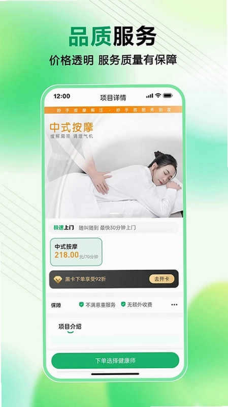 妙手客软件预览图