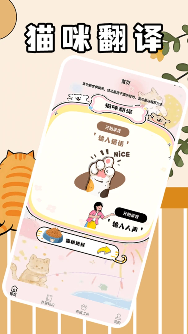 筑梦猫舍极速版对比优势