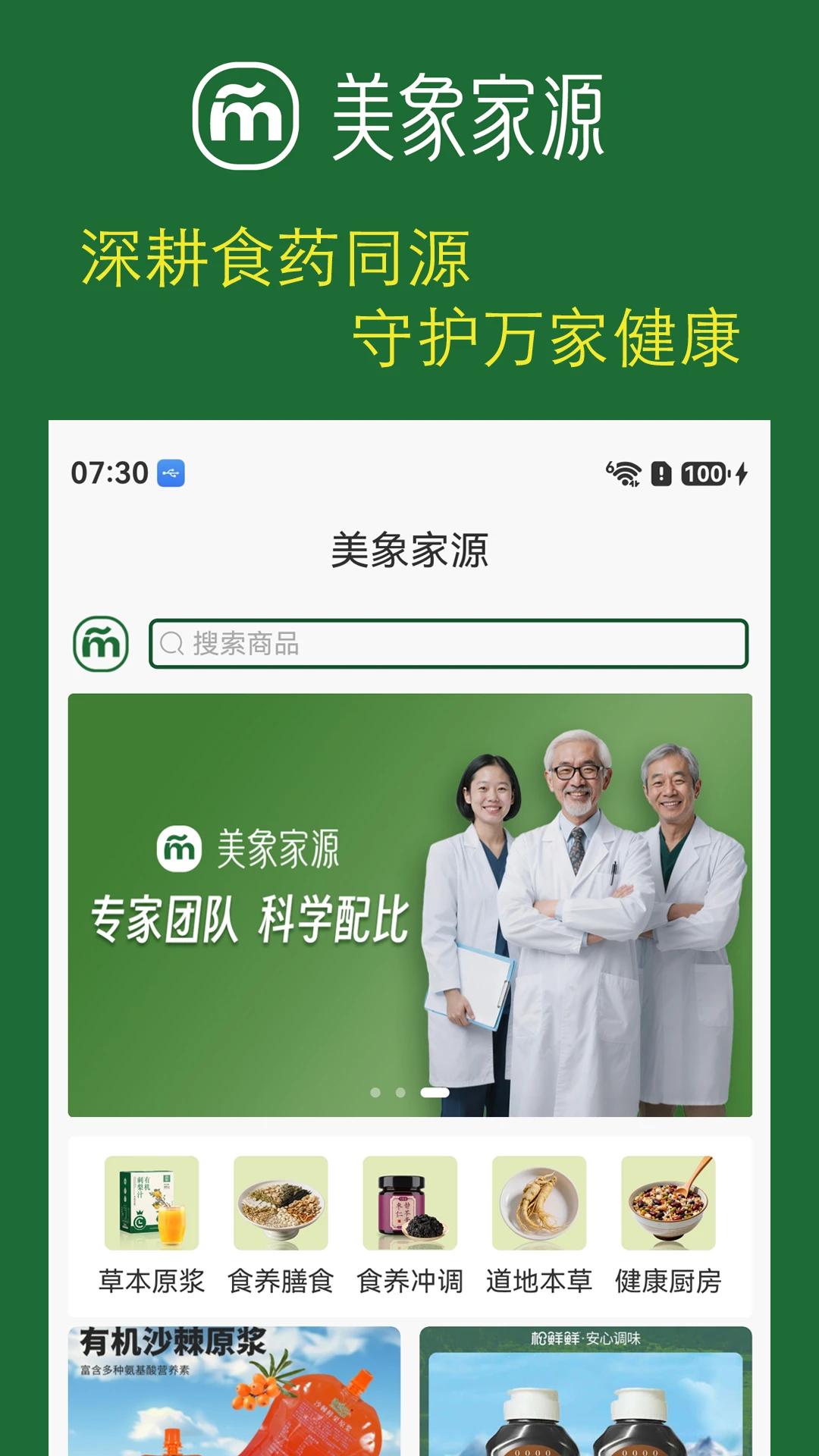 美象家源安全认证