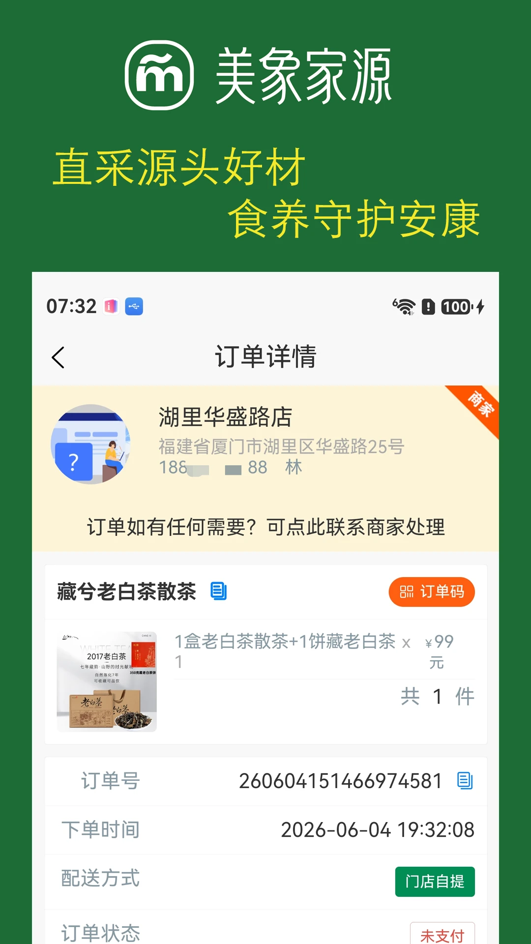 美象家源预览图
