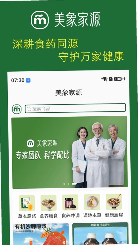 美象家源app官方版预览图
