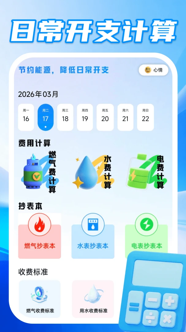 安全车主服务功能截图
