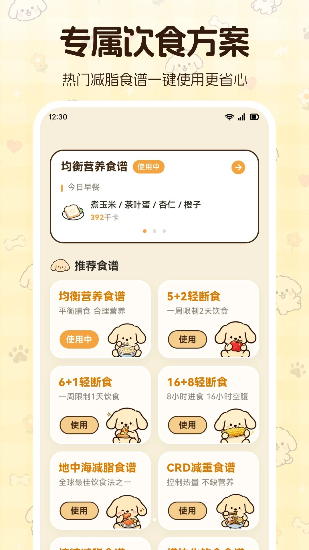 体重管理S运动大师训练视频