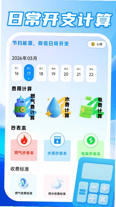 安全车主服务预览图