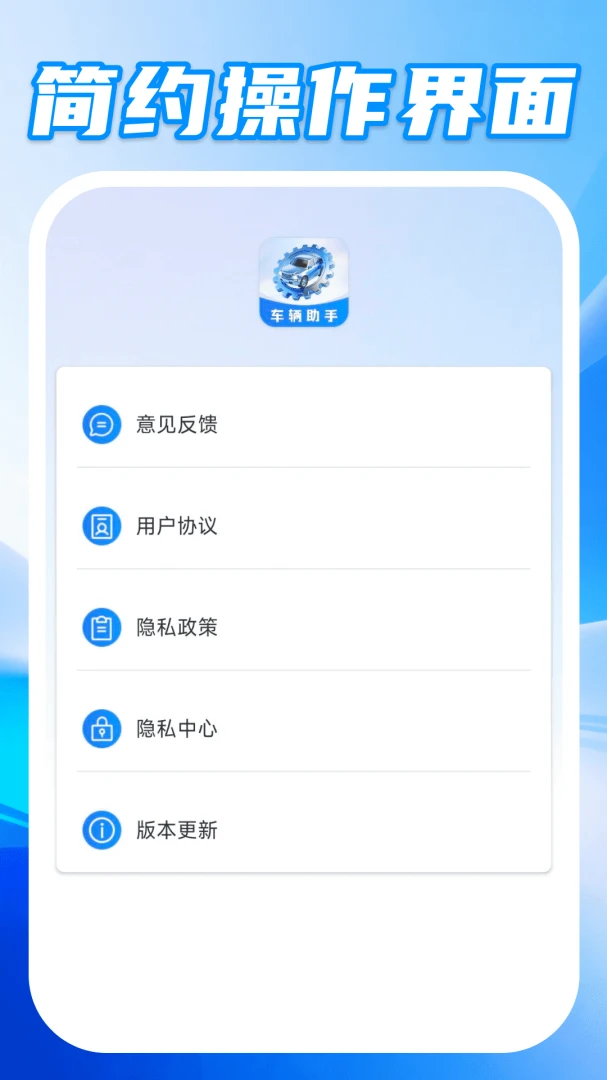 安全车主服务使用场景