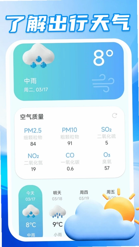 安全车主服务预览图