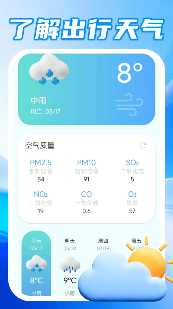 安全车主服务界面展示