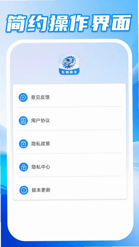 安全车主服务预览图