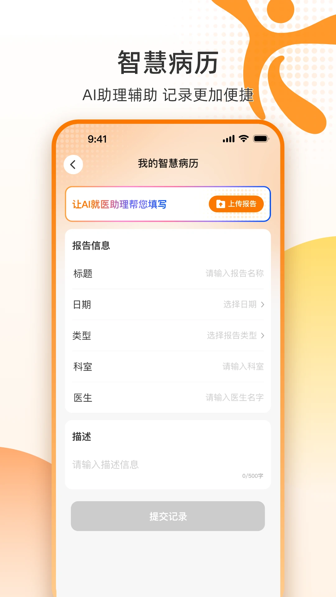 智护盈康安全保护