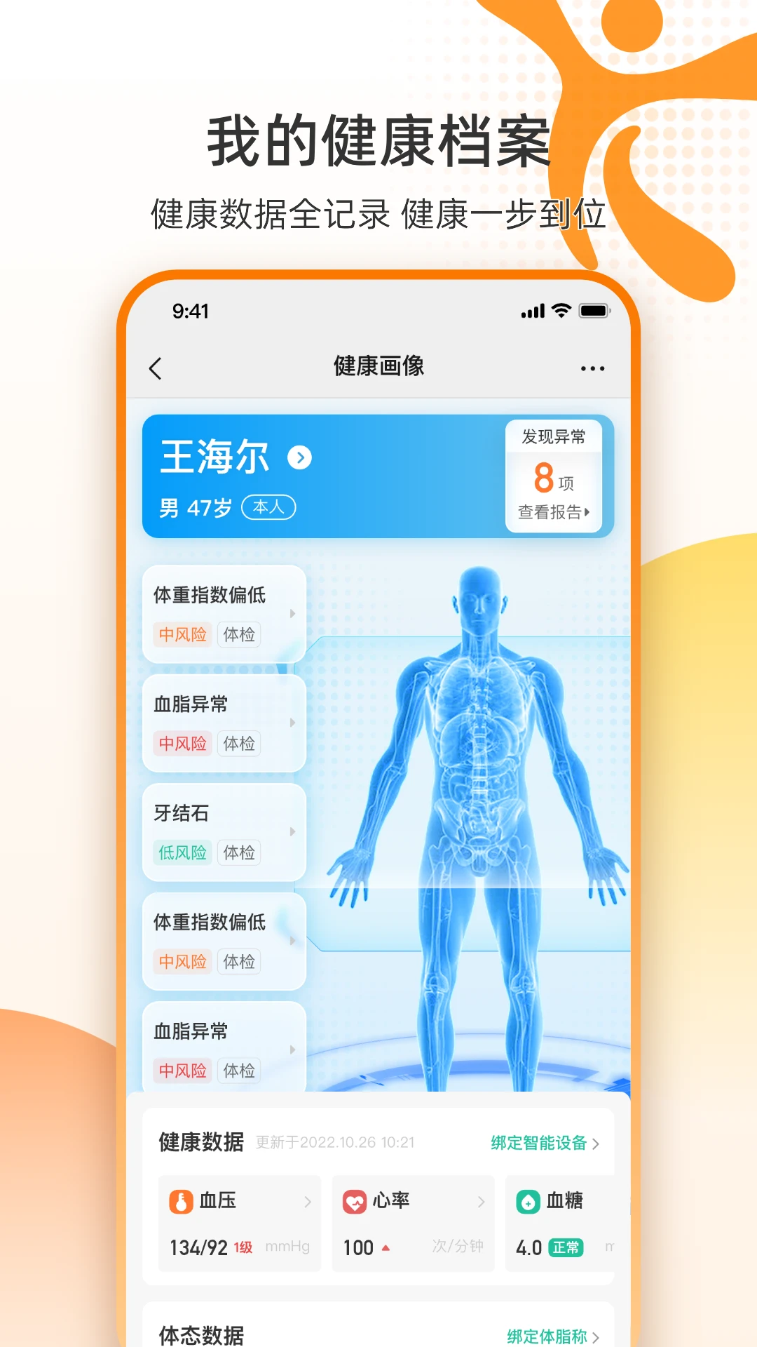 智护盈康医院对接
