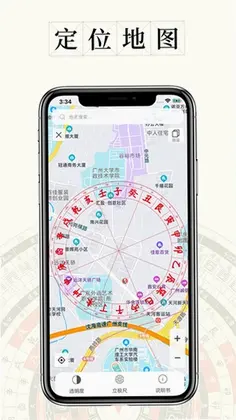 问真罗盘最新版预览图