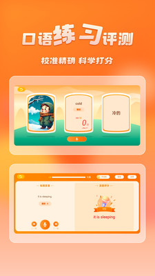 柠檬英语app下载