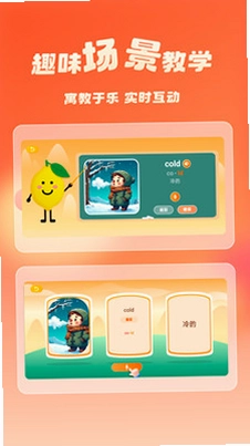 柠檬英语预览图