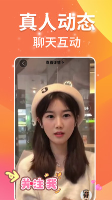 单身夜聊交友预览图