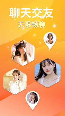 单身夜聊交友功能展示