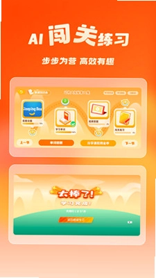 柠檬英语预览图
