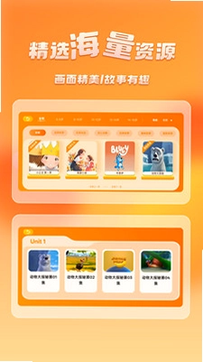 柠檬英语预览图