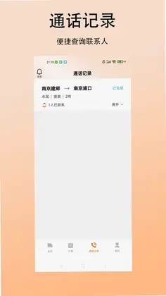 西太智运货主端预览图