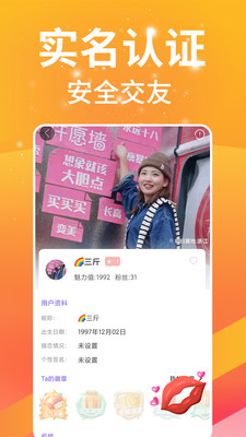 单身夜聊交友配对技巧